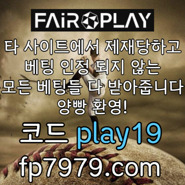ITRwsvnjcjurfdgffh토토사이트-안전카지노-페어플레이먹튀없는-메이저사이트-안전한토토사이트-메이저놀이터002.jpg