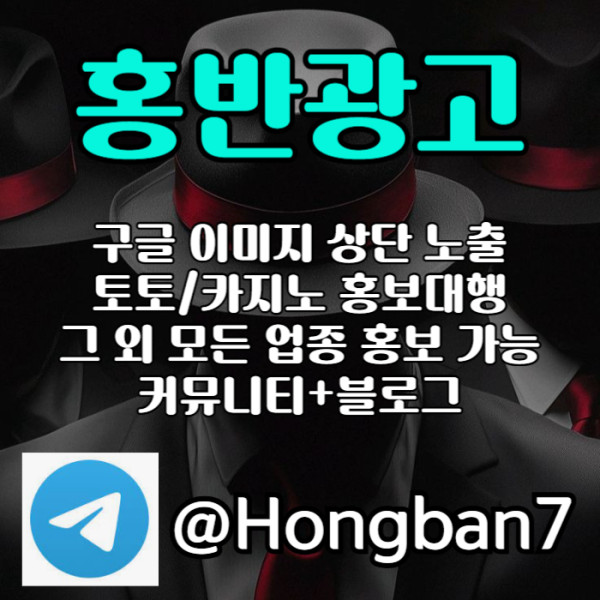 dcfvghsdfghnsdcf구글이미지광고-숏폼광고-토토사이트홍보-카지노홍보-토토광고-구글이미지홍보하기006.jpg