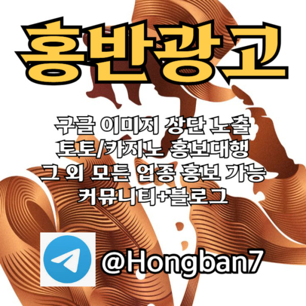 vghjmnmkhnjmdfvgfrd구글이미지광고-숏폼광고-토토사이트홍보-카지노홍보-토토광고-구글이미지홍보하기002.jpg