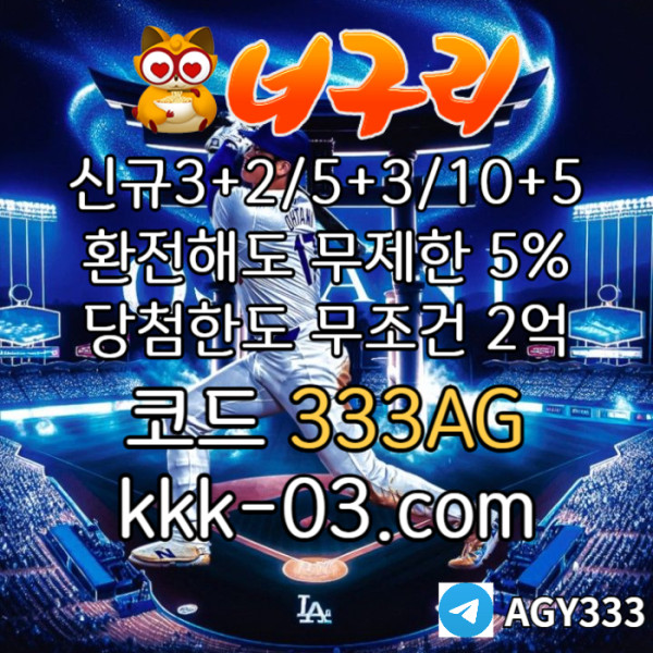 NIRIWHHNVUSSGFDH너구리벳먹튀검증-메이저놀이터-너구리먹튀검증-토토사이트-안전놀이터-카지노사이트003.jpg
