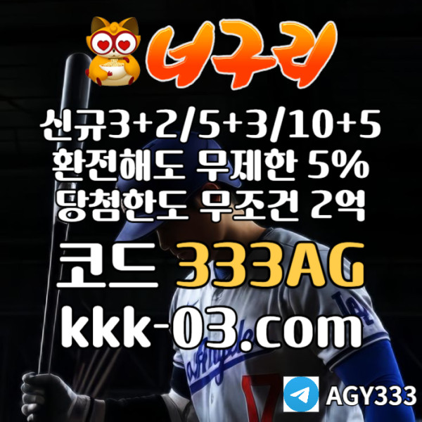 hddsgvsgdsgds너구리벳먹튀검증-메이저놀이터-너구리먹튀검증-토토사이트-안전놀이터-카지노사이트005.jpg