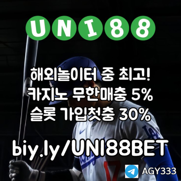 XVUAKTWHGBSTHYGJ유니벳먹튀검증-unibet먹튀검증-uni88bet먹튀검증-유니88먹튀검증-유니88벳먹튀검증005.jpg