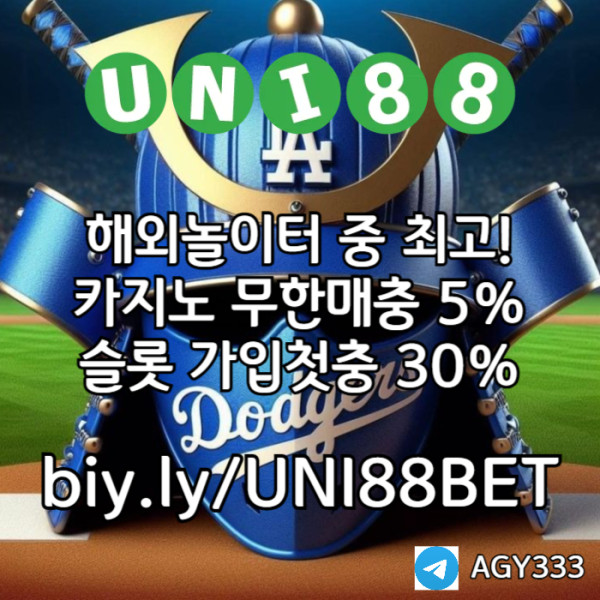 HBFDHBFDHBDF유니벳먹튀검증-unibet먹튀검증-uni88bet먹튀검증-유니88먹튀검증-유니88벳먹튀검증001.jpg