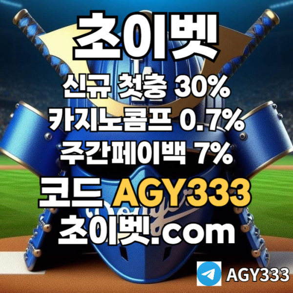 HDSGVDSGVDSG안전놀이터-메이저카지노-메이저놀이터-초이벳먹튀검증-하이로우-토큰게임001.jpg