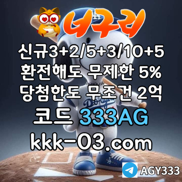 NuBXJVXJYBASDGFFH너구리벳먹튀없는-메이저놀이터-너구리먹튀없는-토토사이트-안전놀이터-카지노사이트006.jpg