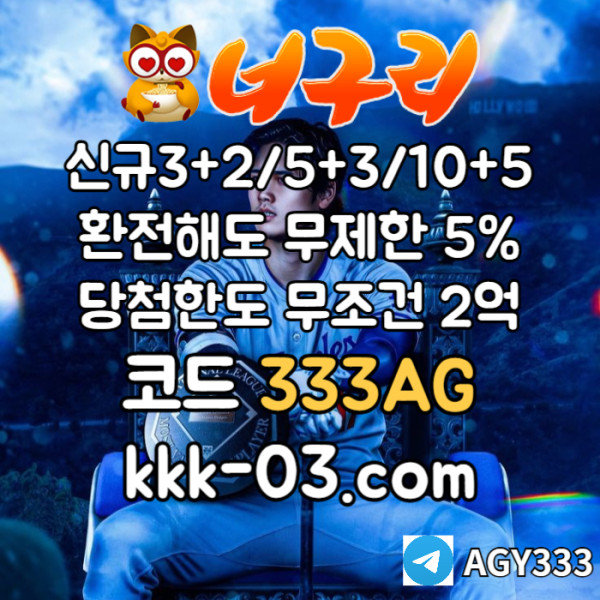 gfdhbfdfdhdf너구리벳먹튀없는-메이저놀이터-너구리먹튀없는-토토사이트-안전놀이터-카지노사이트004.jpg