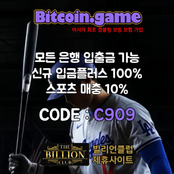 sdfgbhnjmsdcvfg안전사이트-비트코인게임먹튀없는-해외사이트-메이저사이트-메이저카지노-안전카지노005.jpg