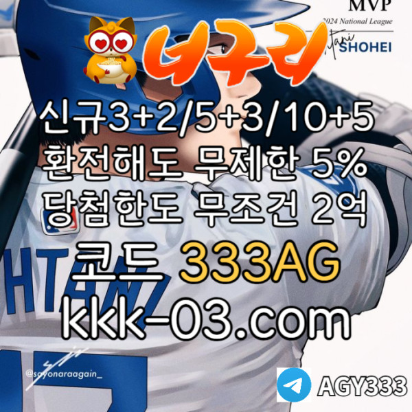 sdfghjhghjmkdfghhnj너구리벳먹튀없는-메이저놀이터-너구리먹튀없는-토토사이트-안전놀이터-카지노사이트002.jpg