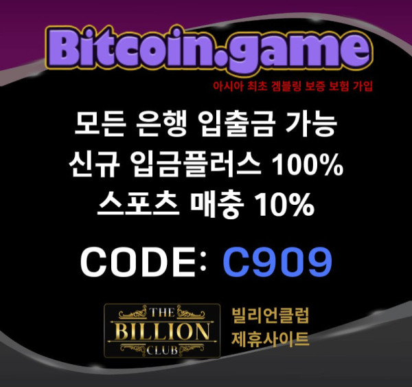 dfghjghjdcvfbgn안전사이트-비트코인게임먹튀안전-해외사이트-메이저사이트-메이저카지노-안전카지노bit.jpg