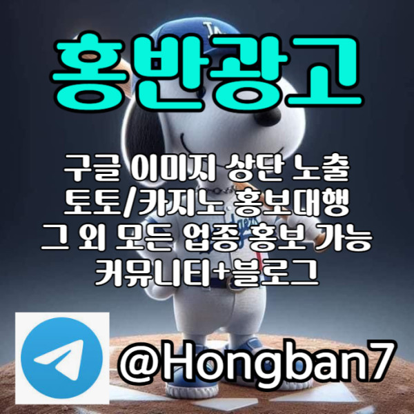 sdfgfghhnjmvfbgxcv구글이미지홍보하기-구글이미지광고-토토광고-숏폼광고-토토사이트홍보-카지노홍보006.jpg