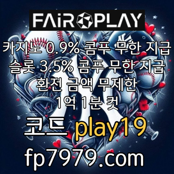 WXNCueetvnytgqshfgjhj메이저놀이터-토토사이트-안전한토토사이트-안전카지노-페어플레이먹튀검증-메이저사이트003.jpg