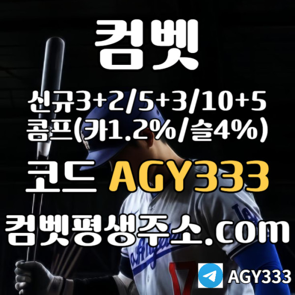 sdfgghnjmdfghn메이저카지노-메이저사이트-그래프게임-안전사이트-안전놀이터-컴벳먹튀검증-메이저놀이터005.jpg