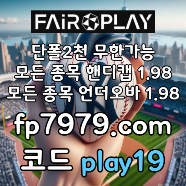 YMNjsxtfsjxazhsfhghgh메이저놀이터-토토사이트-안전한토토사이트-안전카지노-페어플레이먹튀안전-메이저사이트001.jpg