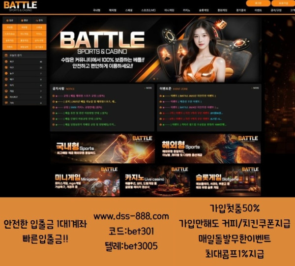 배틀 bet301.jpeg