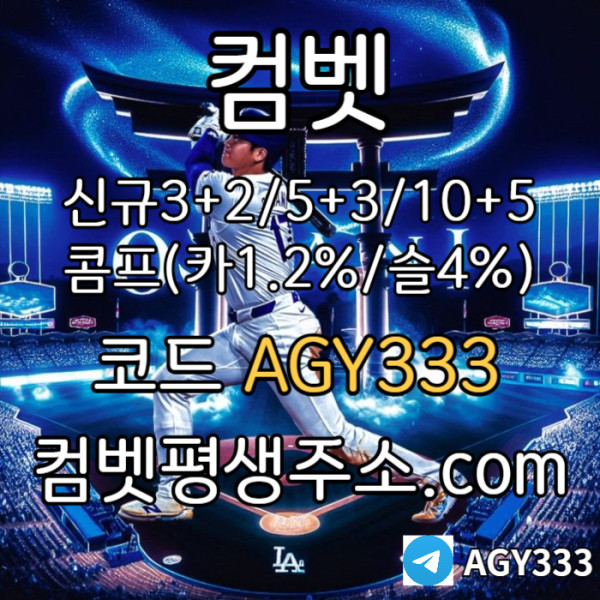 IEBHSYTISZJVDGFHGGJ메이저놀이터-메이저카지노-메이저사이트-그래프게임-컴벳먹튀검증-안전사이트-안전놀이터003.jpg