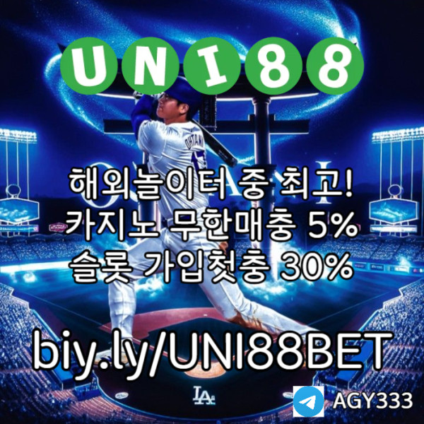 GYCSHDFHGH유니88벳먹튀검증-유니벳먹튀검증-유니88먹튀검증-unibet먹튀검증-uni88bet먹튀검증003.jpg