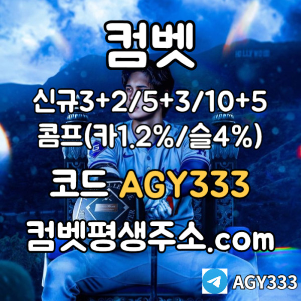 dsgdfgdf메이저놀이터-메이저카지노-메이저사이트-그래프게임-컴벳먹튀검증-안전사이트-안전놀이터004.jpg