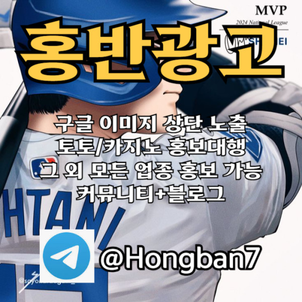 카지노홍보-구글이미지홍보하기-구글이미지광고-토토사이트홍보-토토광고-숏폼광고yghtdfgcyhtfyjthy.jpg