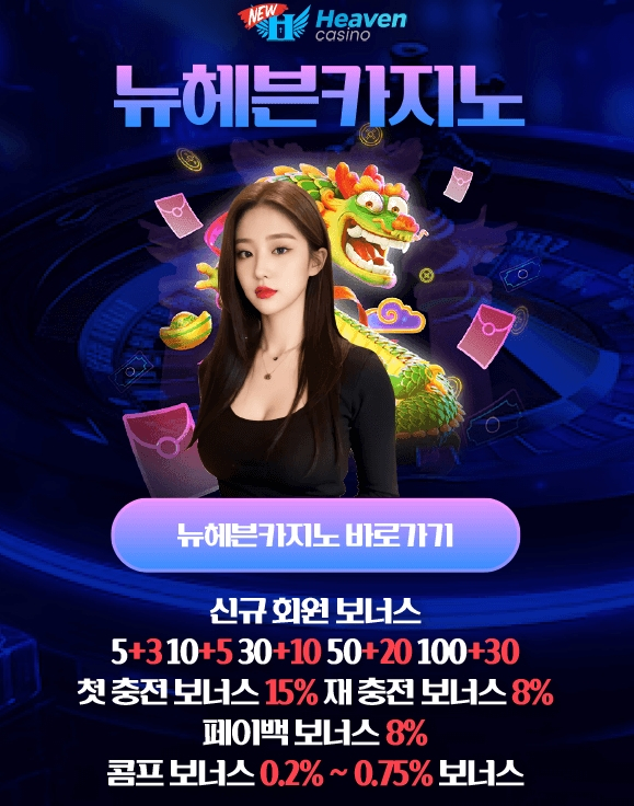 뉴헤븐.jpg