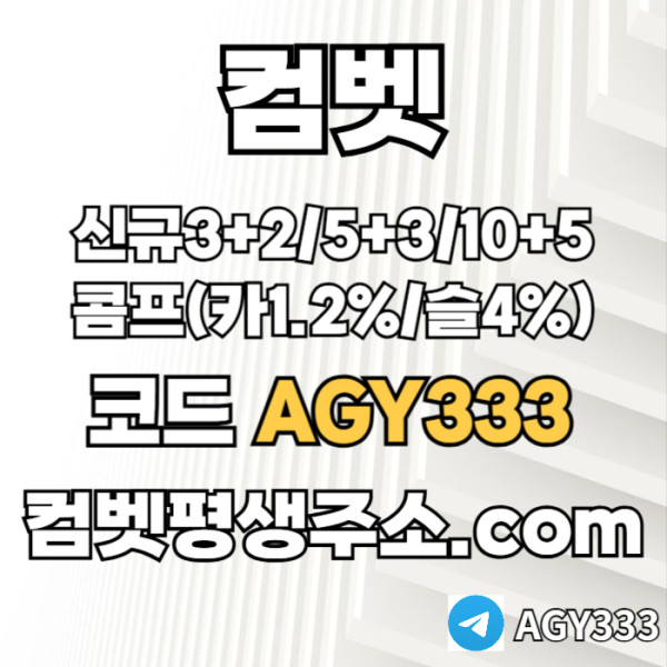 TQACHJZAEYTJHGJGK안전놀이터-메이저놀이터-메이저카지노-안전사이트-메이저사이트-그래프게임-컴벳먹튀안전001.jpg