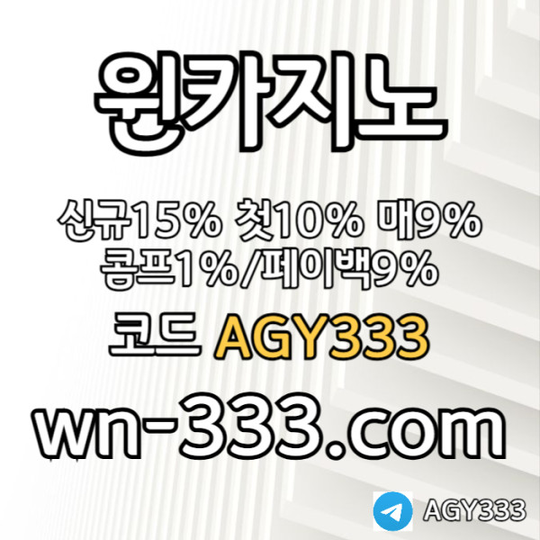 HRcSHRSNUKHFGJGHJ안전카지노-카지노사이트-윈카지노먹튀안전-메이저카지노-wynn카지노먹튀안전-바카라사이트001.jpg