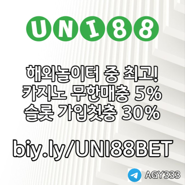 HTNYHBHJEDHFGJuni88bet먹튀안전-unibet먹튀안전-유니88벳먹튀안전-유니벳먹튀안전-유니88먹튀안전001.jpg