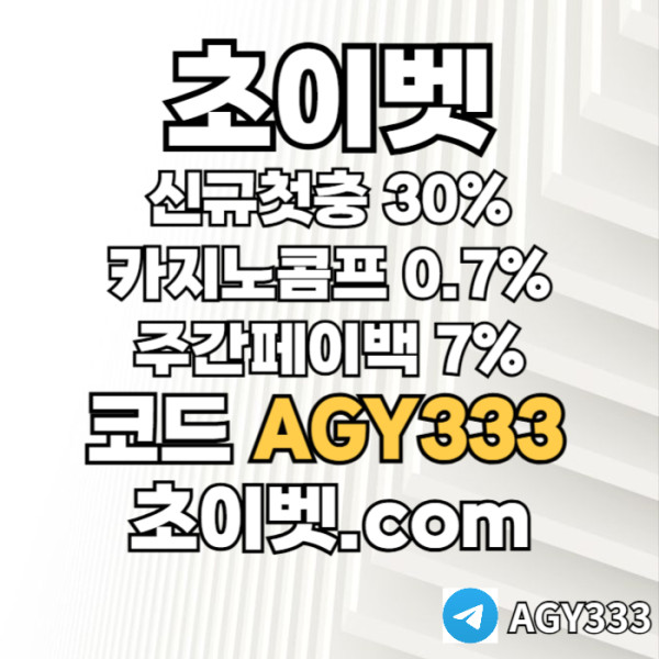DSDGRDFGFD초이벳먹튀안전-토큰게임-메이저놀이터-안전놀이터-메이저카지노-하이로우001.jpg