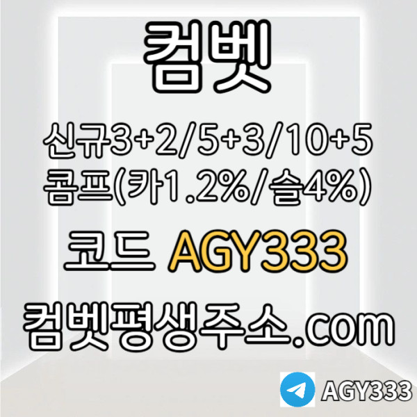 xdvfdxfzsxfs안전놀이터-메이저놀이터-메이저카지노-안전사이트-메이저사이트-그래프게임-컴벳먹튀안전003.jpg