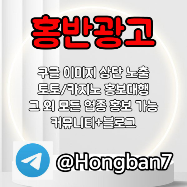 xdfcszwcfsedf숏폼광고-카지노홍보-구글이미지홍보하기-토토광고-구글이미지광고-토토사이트홍보005.jpg