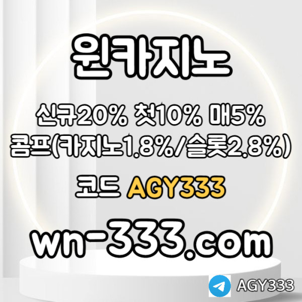 dyfsghfdsgbdfrg안전카지노-카지노사이트-윈카지노먹튀검증-메이저카지노-wynn카지노먹튀검증-바카라사이트005.jpg