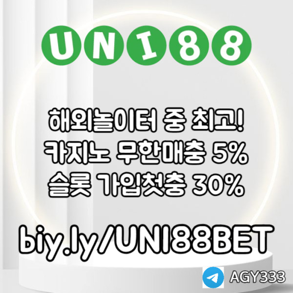 sxdcvfbghnjmkuni88bet먹튀검증-unibet먹튀검증-유니88벳먹튀검증-유니벳먹튀검증-유니88먹튀검증005.jpg