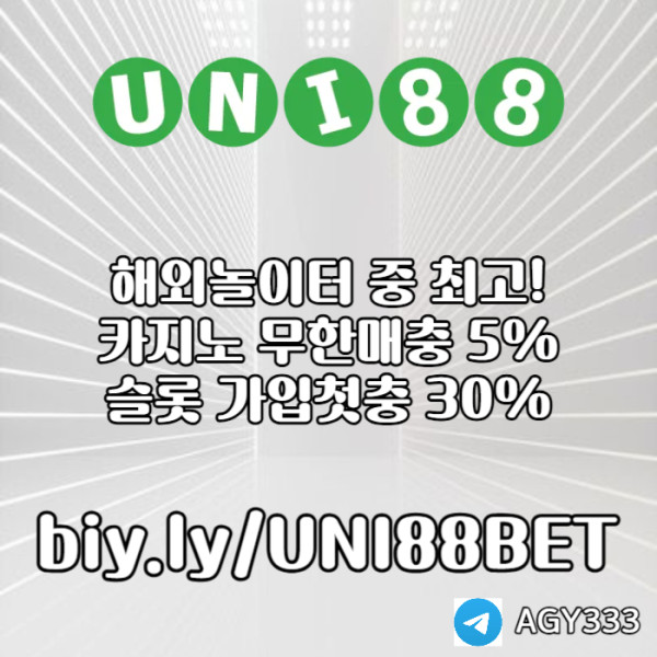 TEYZAZGBSGJHHGJuni88bet먹튀없는-unibet먹튀없는-유니88벳먹튀없는-유니벳먹튀없는-유니88먹튀없는006.jpg