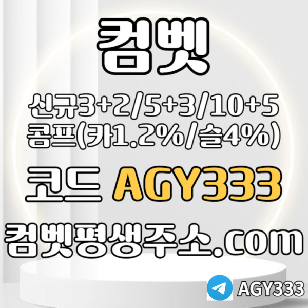 sdfghsxcdvfgasxcdvf안전놀이터-메이저놀이터-메이저카지노-안전사이트-메이저사이트-그래프게임-컴벳먹튀없는005.jpg