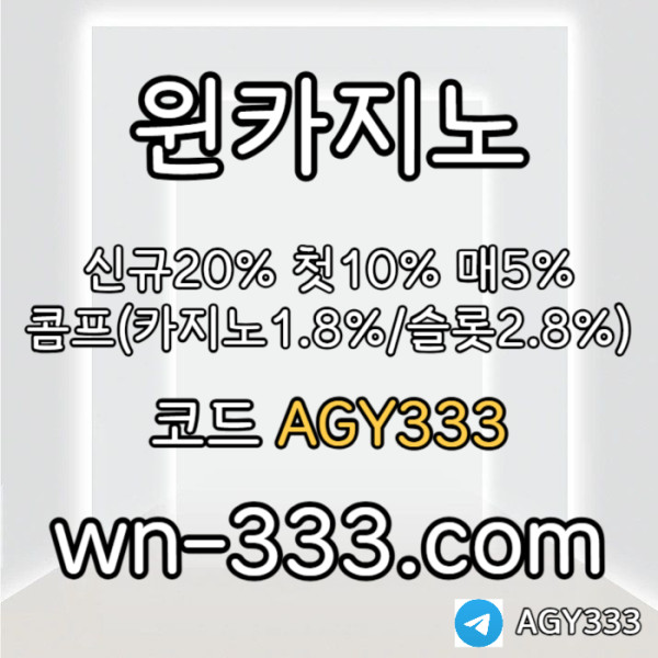 WRBSVBBDVGDJGYHUR안전카지노-카지노사이트-윈카지노먹튀안전-메이저카지노-wynn카지노먹튀안전-바카라사이트003.jpg