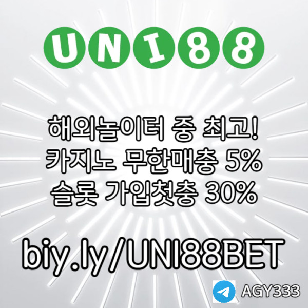 NISESHODHOHKGHuni88bet먹튀안전-unibet먹튀안전-유니88벳먹튀안전-유니벳먹튀안전-유니88먹튀안전004.jpg