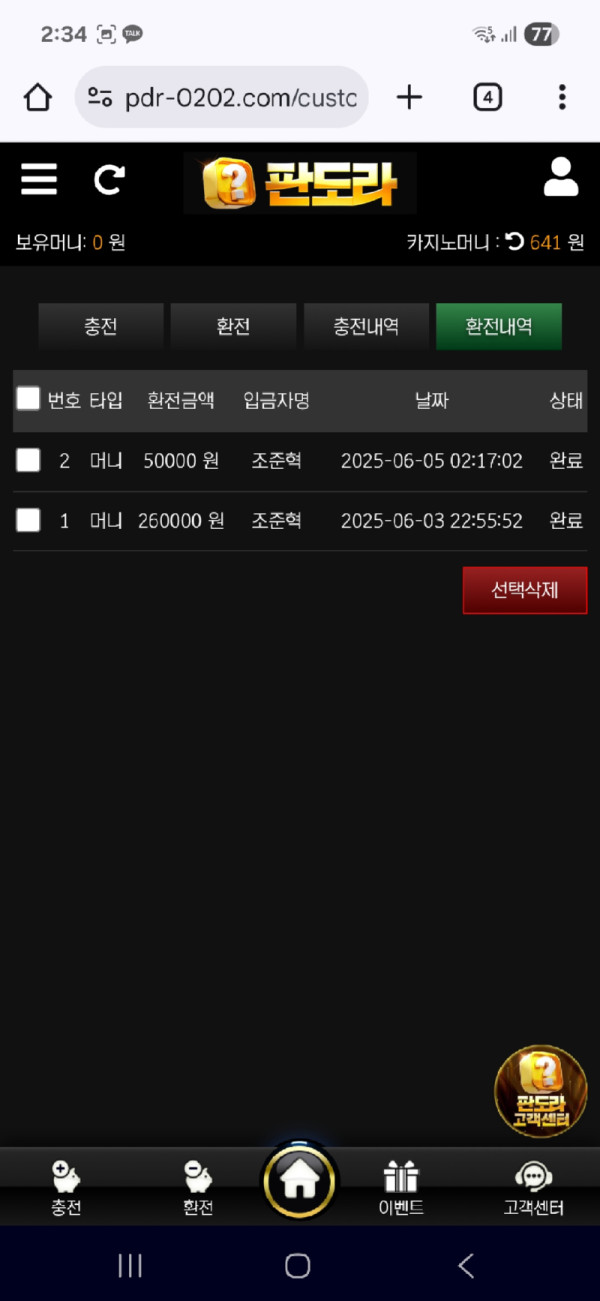 Screenshot_20250609_023448_Chrome.jpg