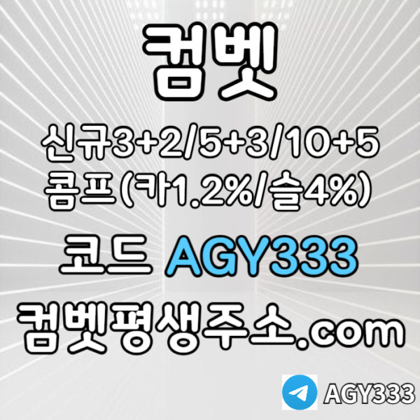 dfgbhnmjsxcvb안전놀이터-메이저놀이터-메이저카지노-안전사이트-메이저사이트-그래프게임-컴벳먹튀검증006.jpg