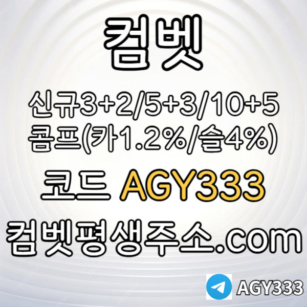QjbSUITBCFXNDTTUJYGI안전놀이터-메이저놀이터-메이저카지노-안전사이트-메이저사이트-그래프게임-컴벳먹튀검증002.jpg