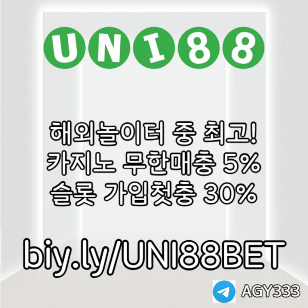 uni88bet먹튀검증-unibet먹튀검증-유니88벳먹튀검증-유니벳먹튀검증-유니88먹튀검증hydcgfhgngjb.jpg