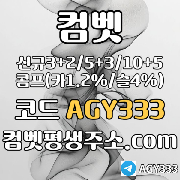 dfhbfdhfd그래프게임-컴벳먹튀없는-안전놀이터-메이저놀이터-메이저카지노-안전사이트-메이저사이트005.jpg