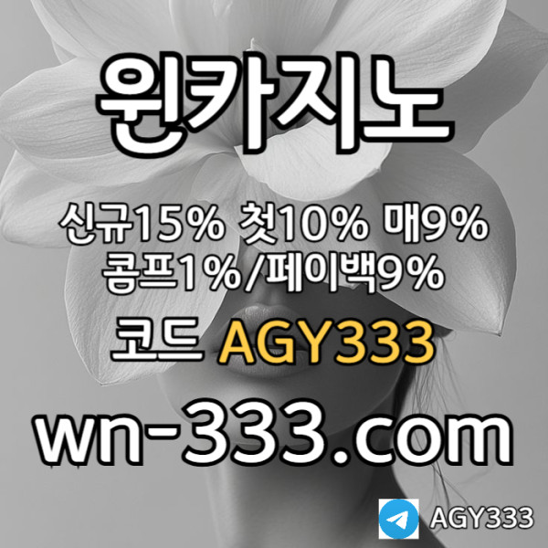 VYCDWGKBZNDFHFGJwynn카지노먹튀없는-바카라사이트-안전카지노-카지노사이트-윈카지노먹튀없는-메이저카지노001.jpg