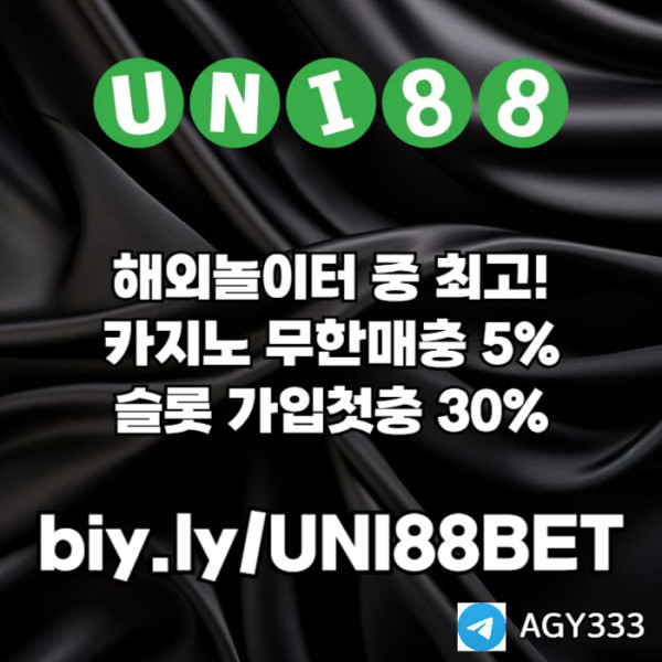 AQDTDGDFH유니벳먹튀없는-유니88먹튀없는-uni88bet먹튀없는-unibet먹튀없는-유니88벳먹튀없는002.jpg