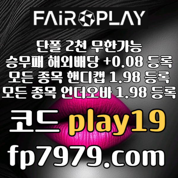 HAVzbctoavbdgfjhg토토사이트-페어플레이먹튀안전-안전카지노-메이저사이트-안전한토토사이트-메이저놀이터005.jpg