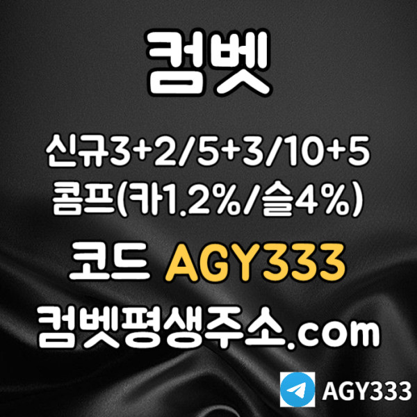 dvfbghnjmsxcdvf그래프게임-컴벳먹튀안전-안전놀이터-메이저놀이터-메이저카지노-안전사이트-메이저사이트004.jpg