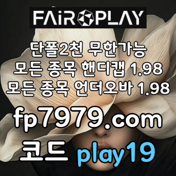 HQWvghvvjsugieyttrdy토토사이트-페어플레이먹튀검증-안전카지노-메이저사이트-안전한토토사이트-메이저놀이터001.jpg
