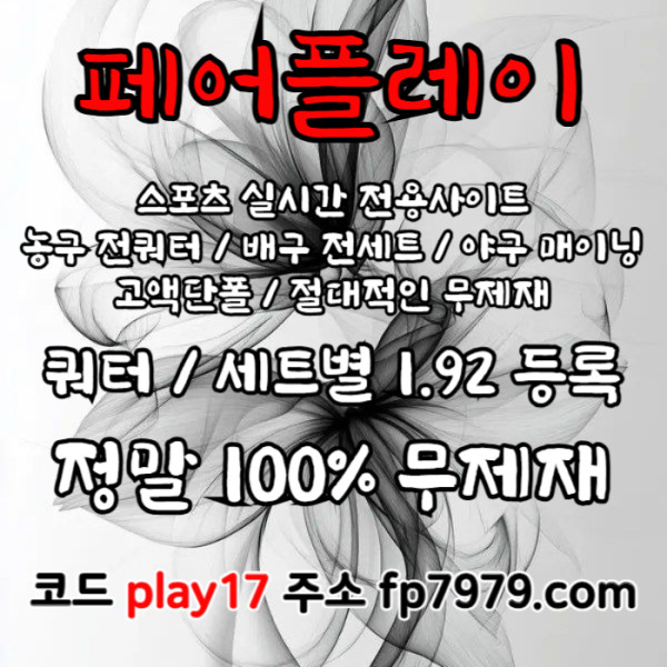 GFFGFDGFDGHF안전사이트-메이저카지노-페어플레이먹튀검증-메이저사이트-안전카지노004.jpg