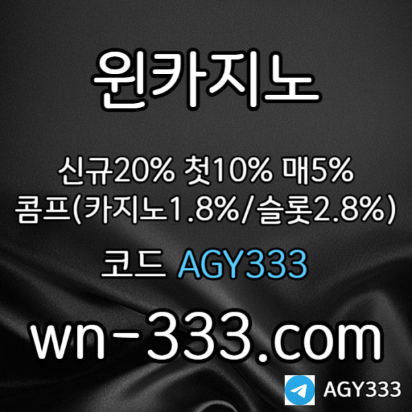dhfdfhfdhfdhfwynn카지노먹튀검증-바카라사이트-안전카지노-카지노사이트-윈카지노먹튀검증-메이저카지노004.jpg