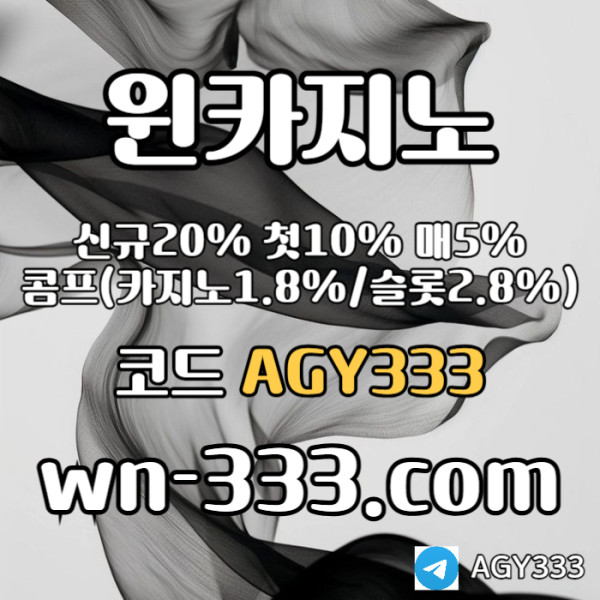 SBXYEWEANCFYHFUJGJwynn카지노먹튀검증-바카라사이트-안전카지노-카지노사이트-윈카지노먹튀검증-메이저카지노006.jpg