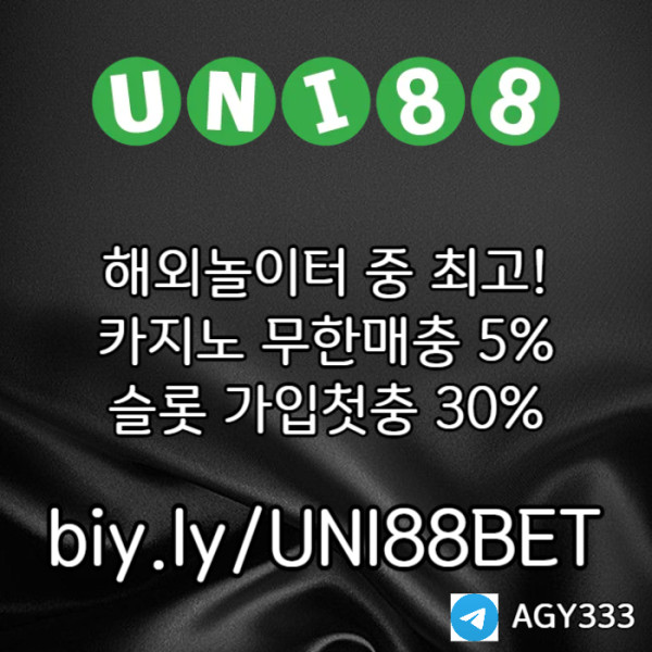 asdfghjmkzsxdc유니벳먹튀검증-유니88먹튀검증-uni88bet먹튀검증-unibet먹튀검증-유니88벳먹튀검증004.jpg