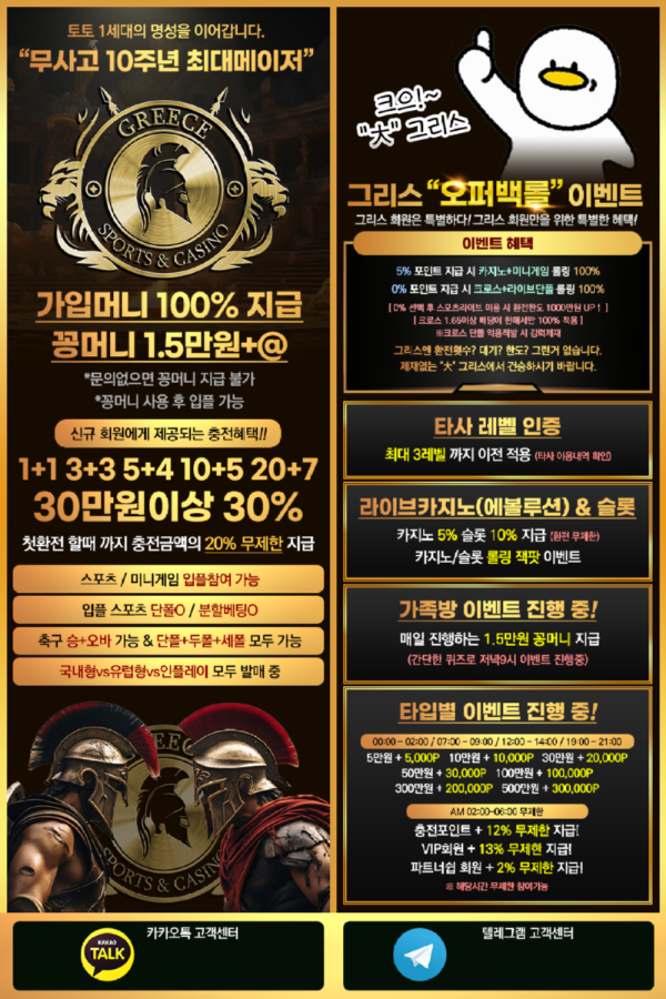 그리스랜딩(1000x1500).png